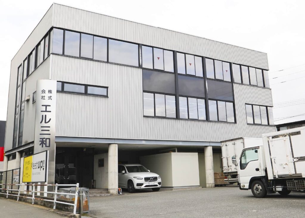 エル三和外観