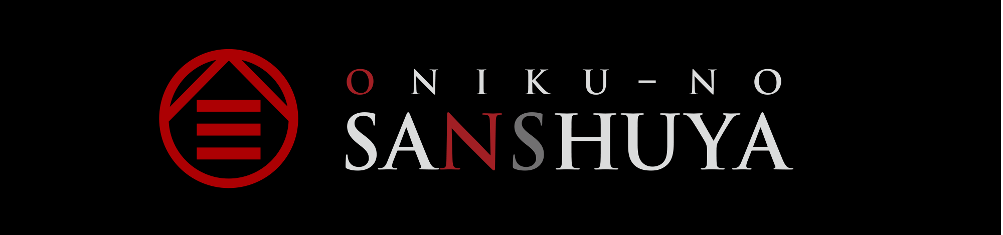 お肉の三周家オンラインストアロゴ